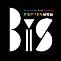 BiS-新生アイドル研究会-