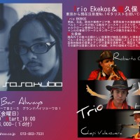 笹久保伸＆Trio Ekekos at Live Bar Always伊丹