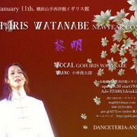 GOH IRIS WATANABE New year concert 「黎明」