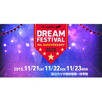 ～5th Anniversary～ テレビ朝日ドリームフェスティバル2015
